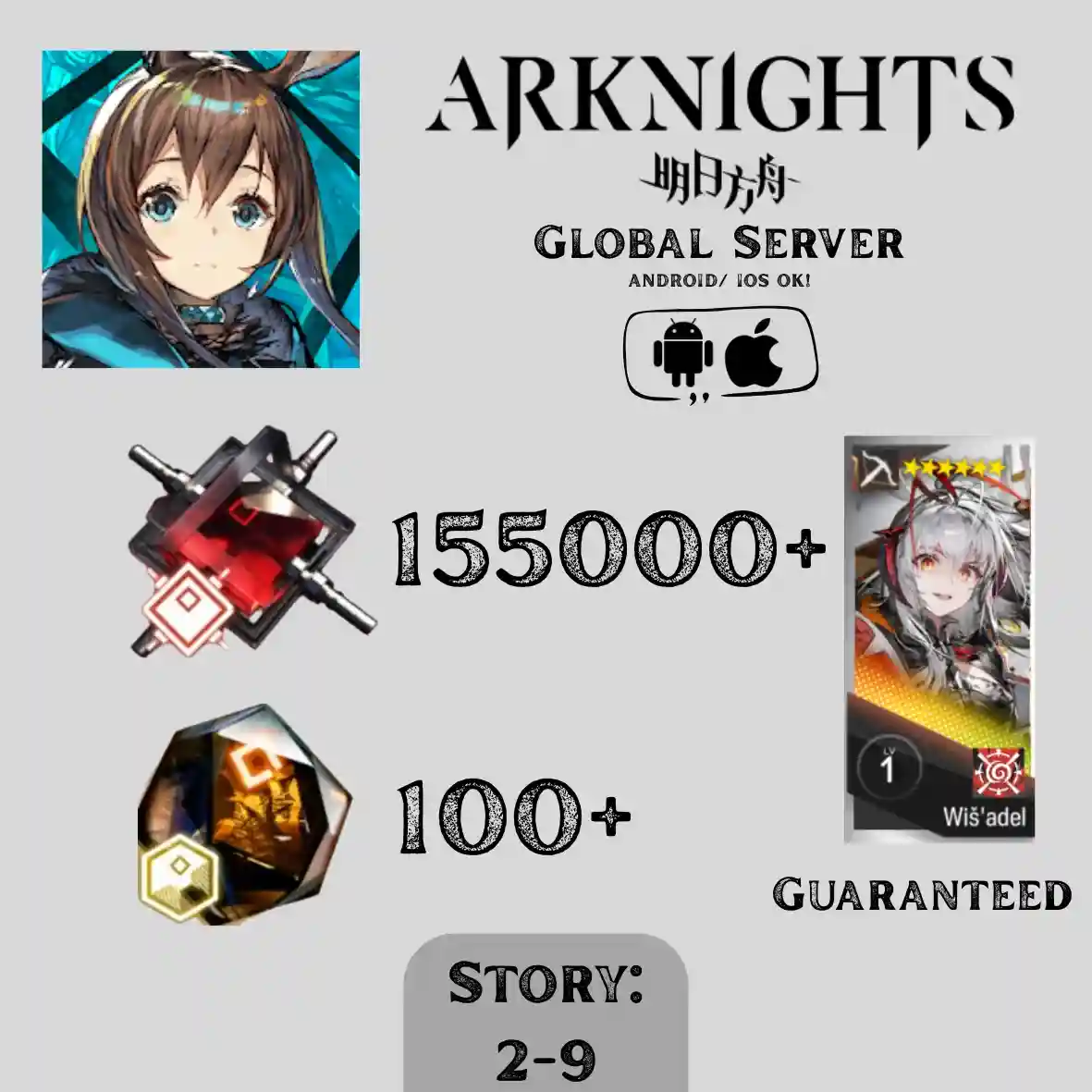 Arknights Global Server | Total Gacha 310x, Limited : Wisadel