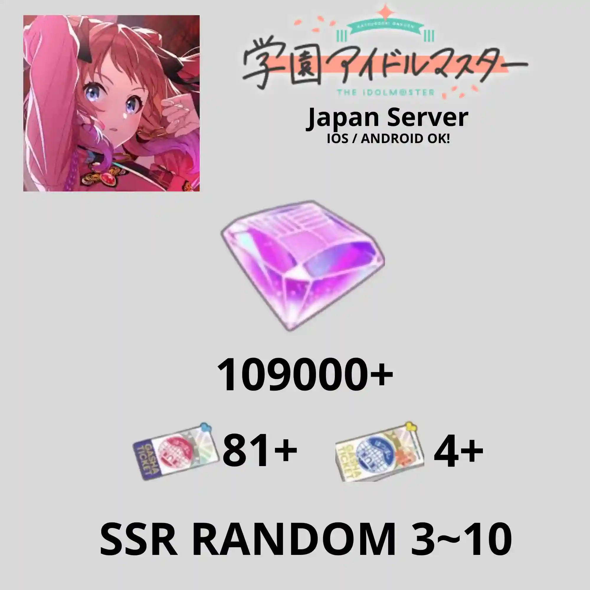 Gakuen Idolmaster Japan Server | No 1