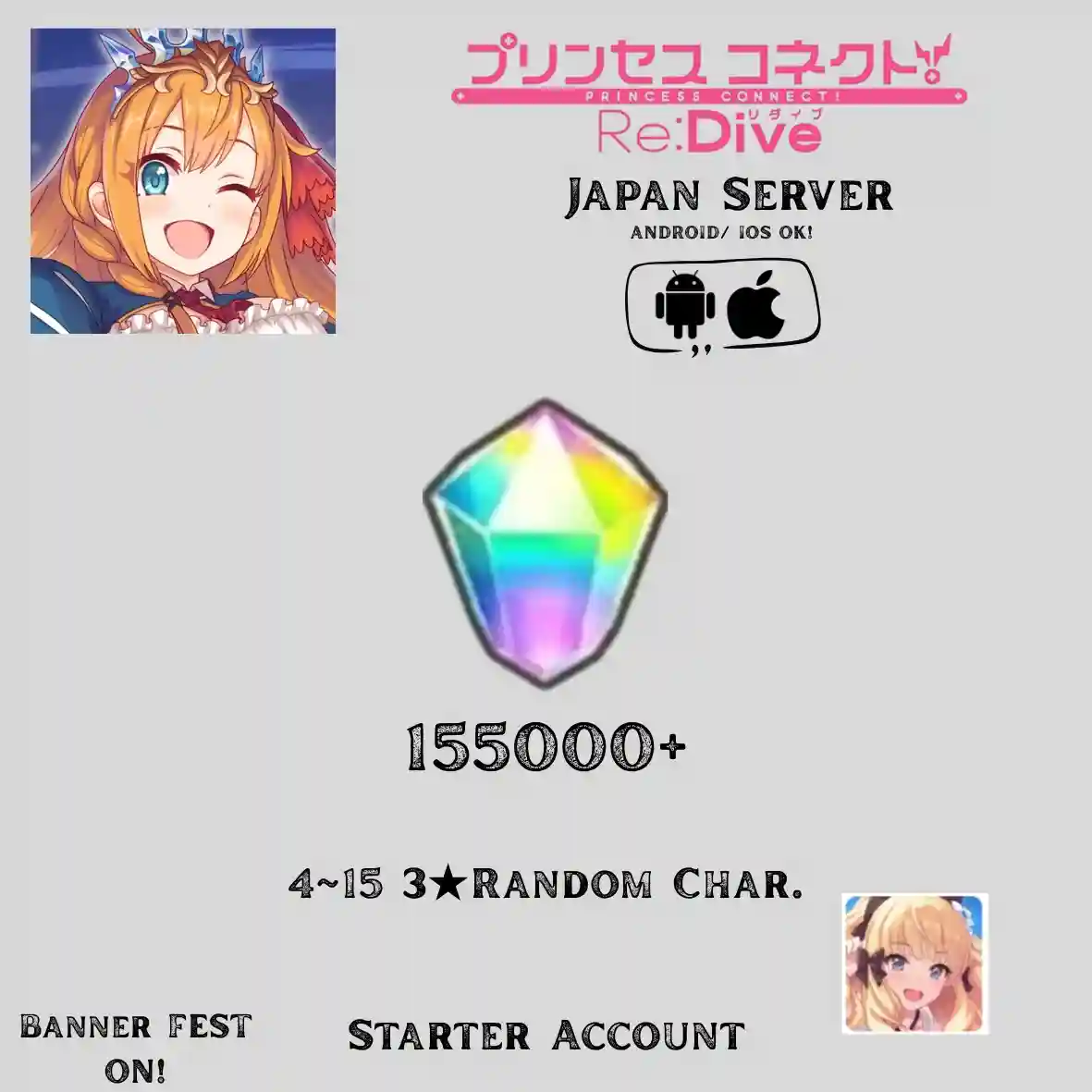 Princess Connect Japan Server | No 2