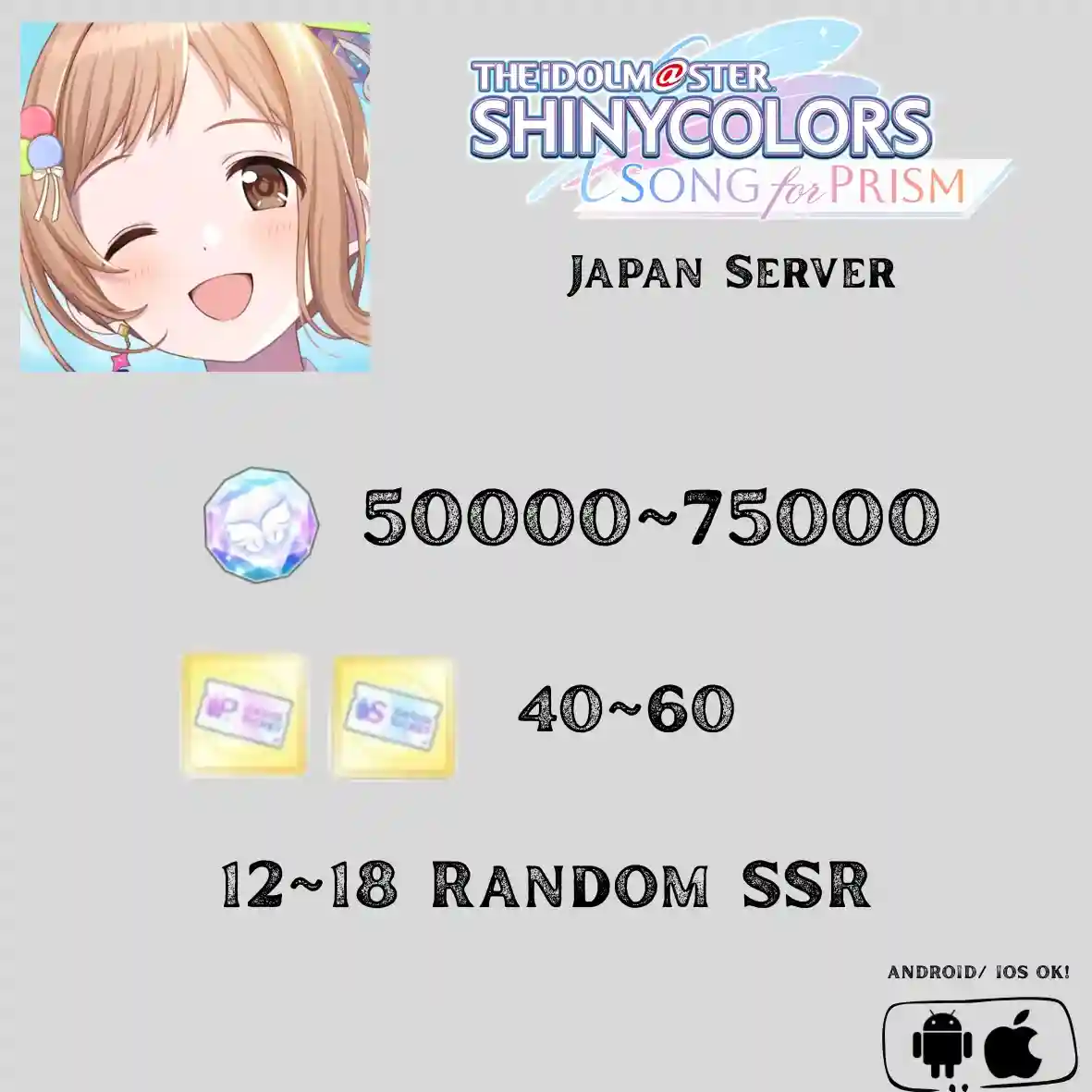 Song for Prism Japan Server | No 1